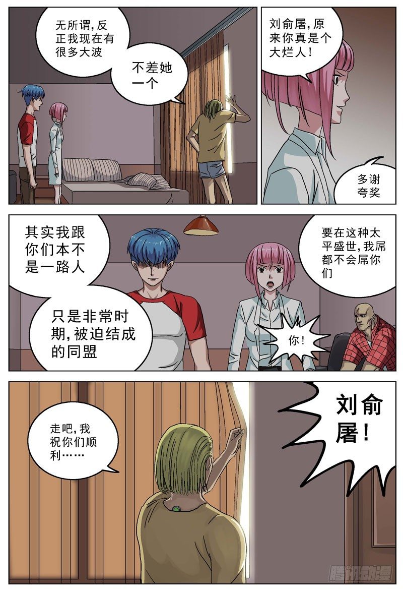 085决裂3