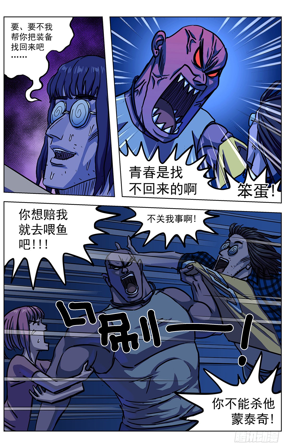 308活体容器3