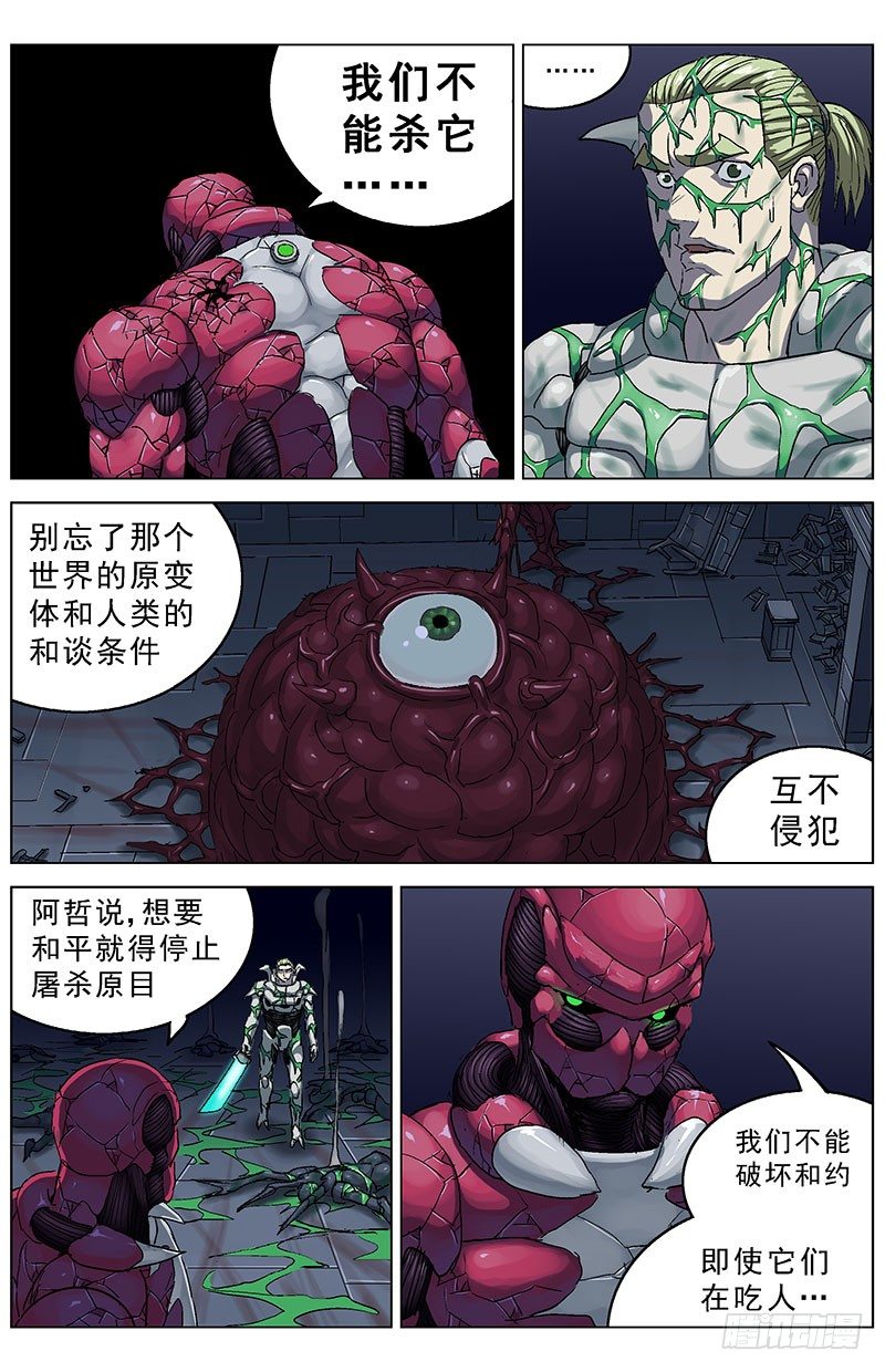 183和谈条件6