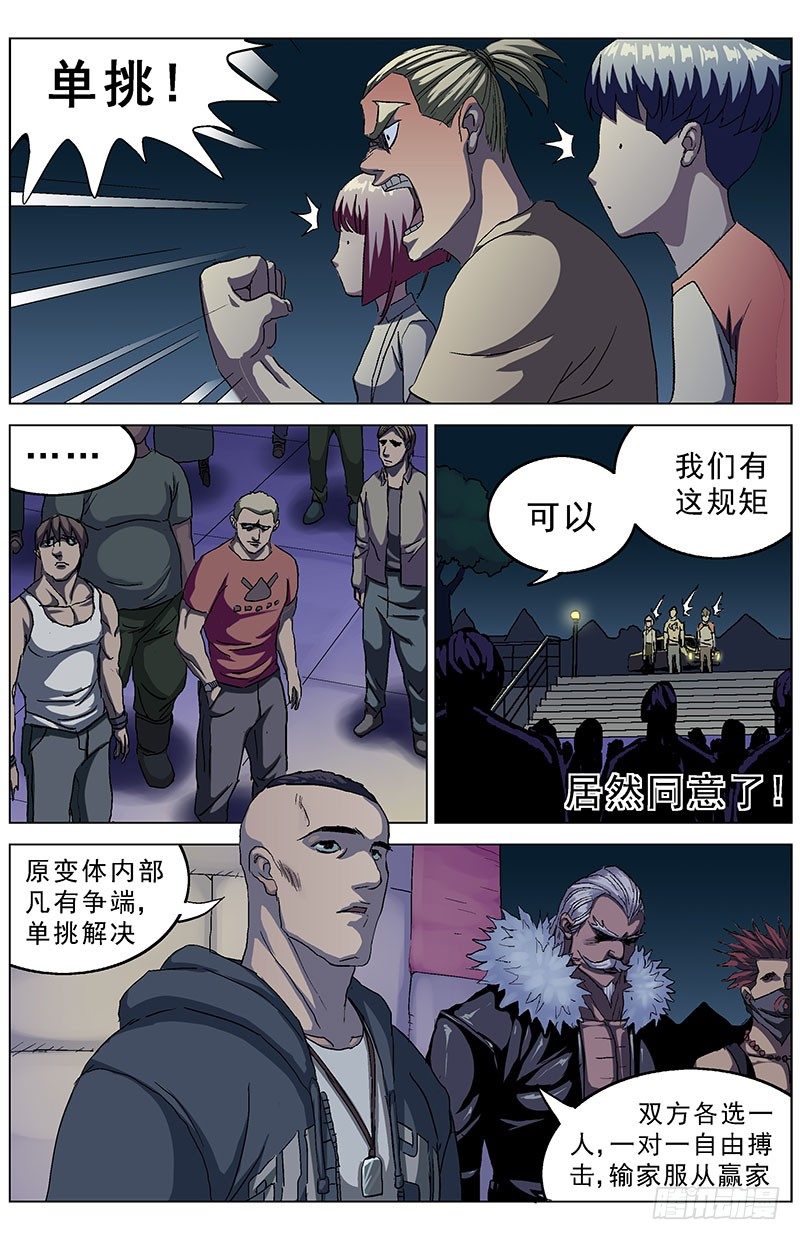 148单挑6