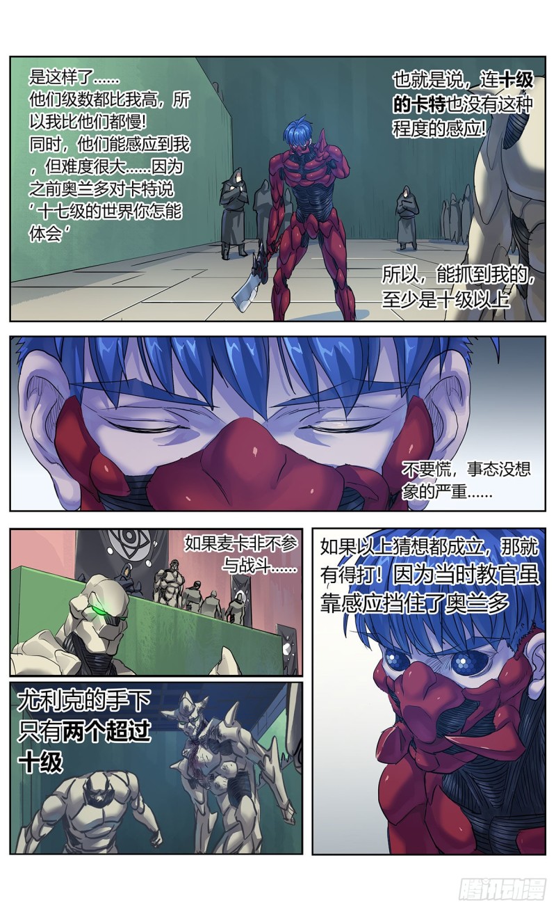 377弱点8