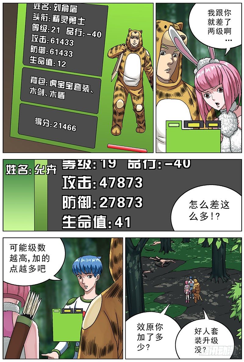 116原始部落3