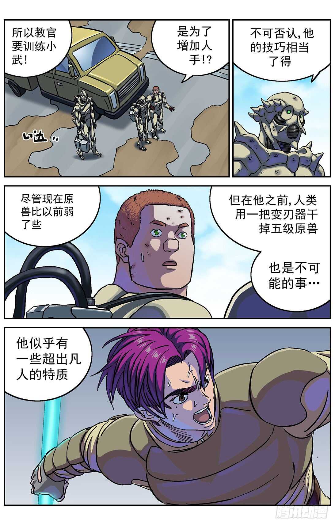 282跨级训练9