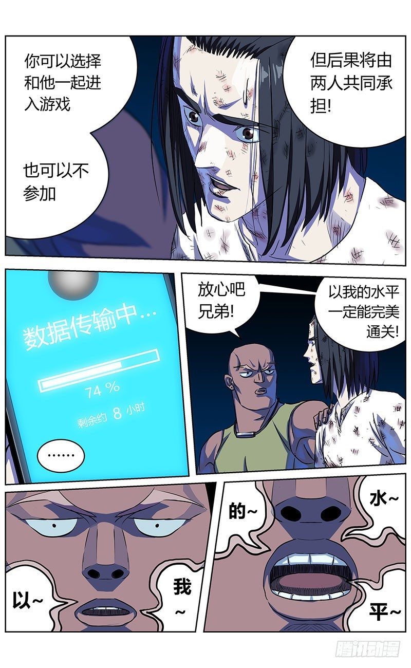 341联合之盾14