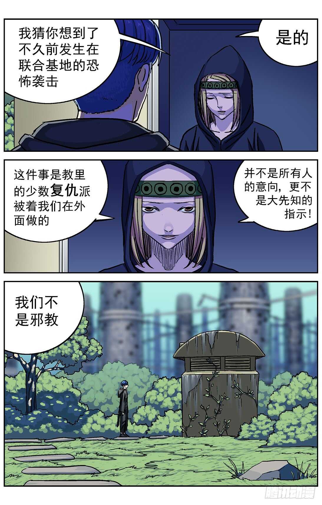 282跨级训练13