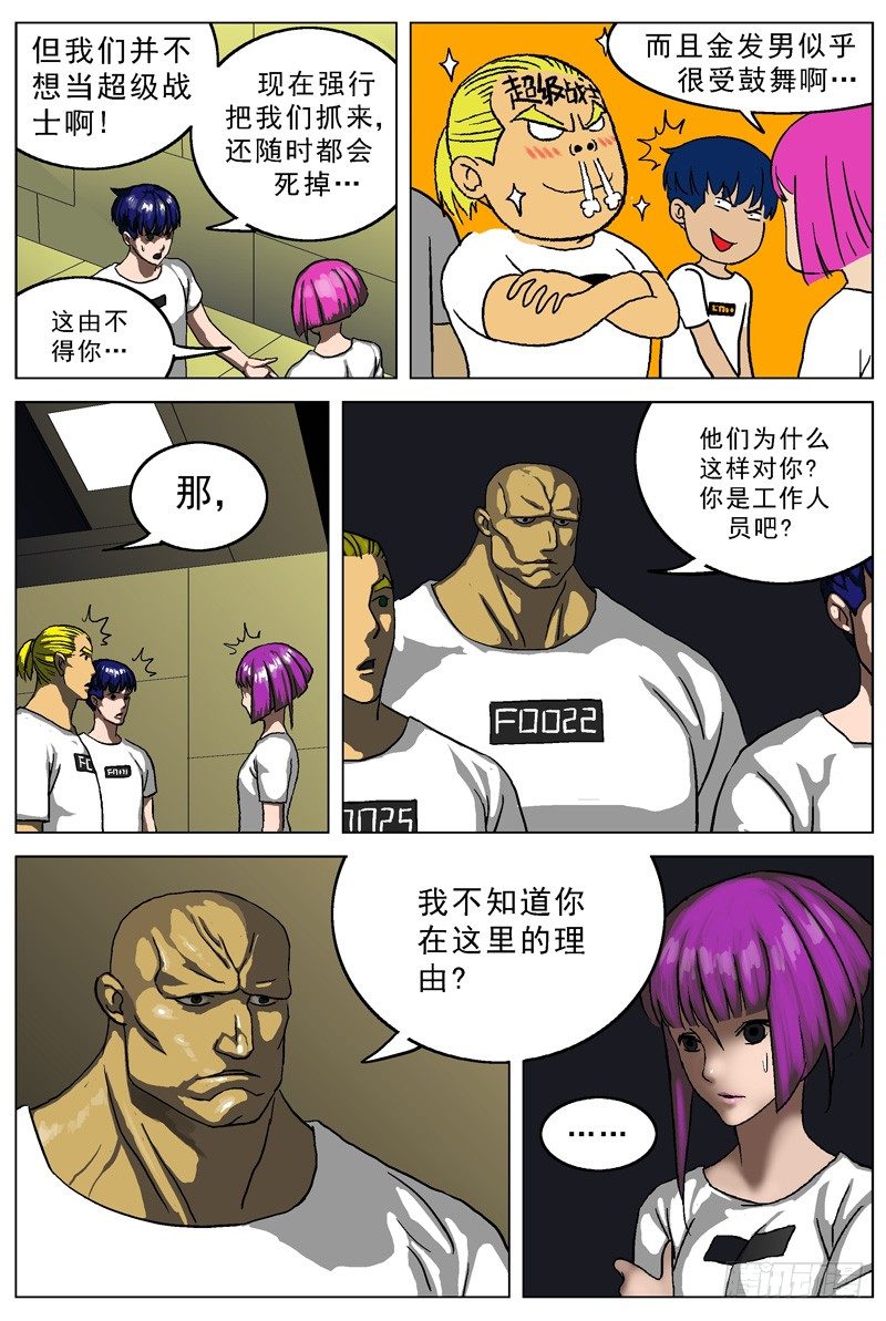 013私刑4