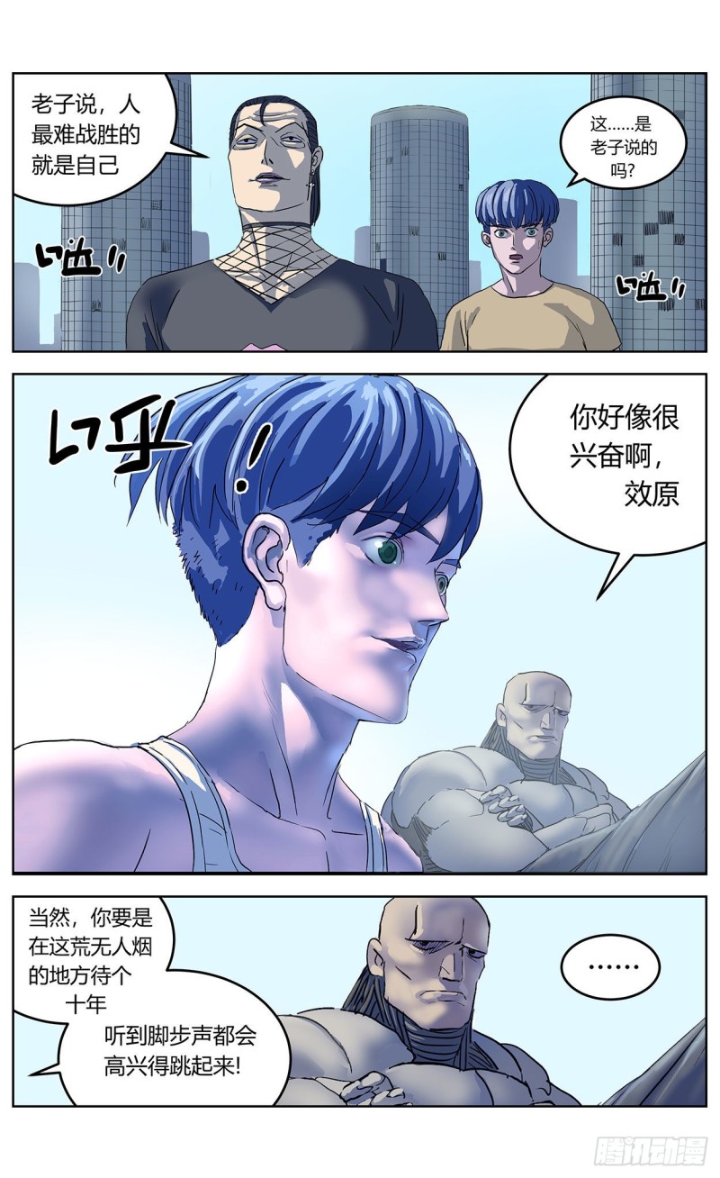 386尾声+结尾感言21