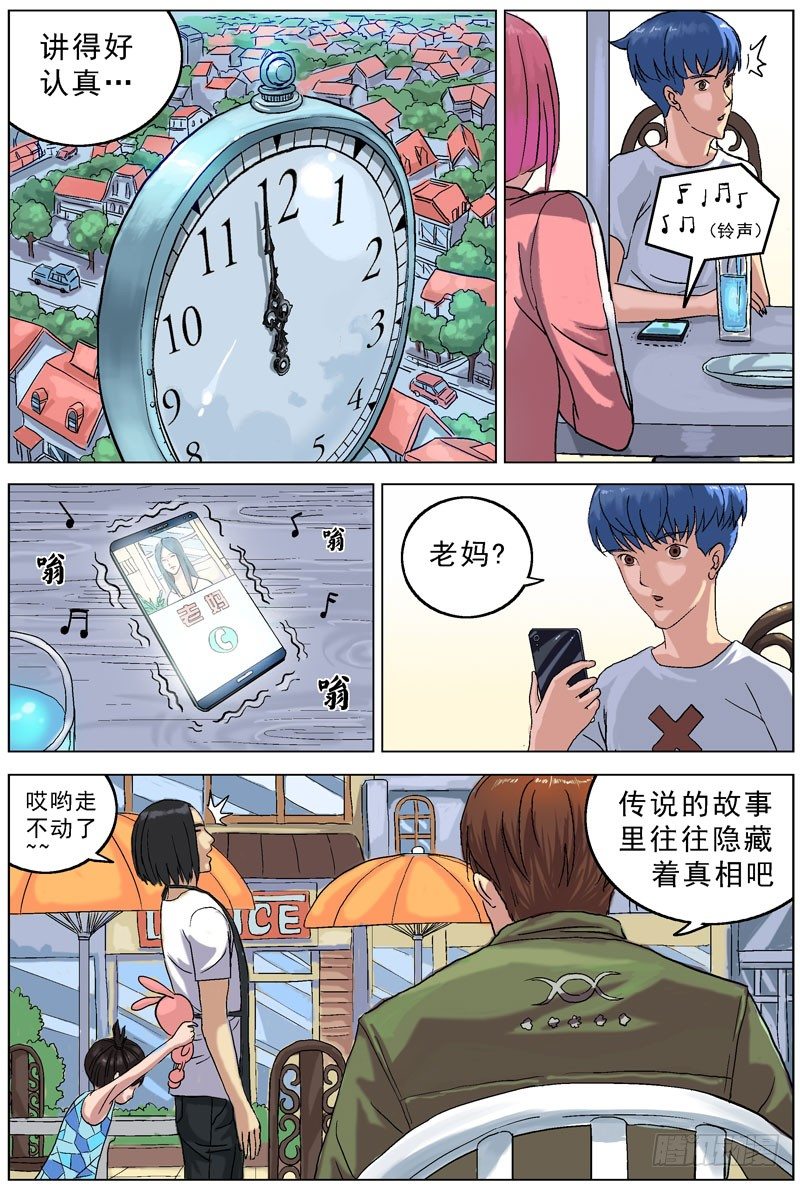 065传说6