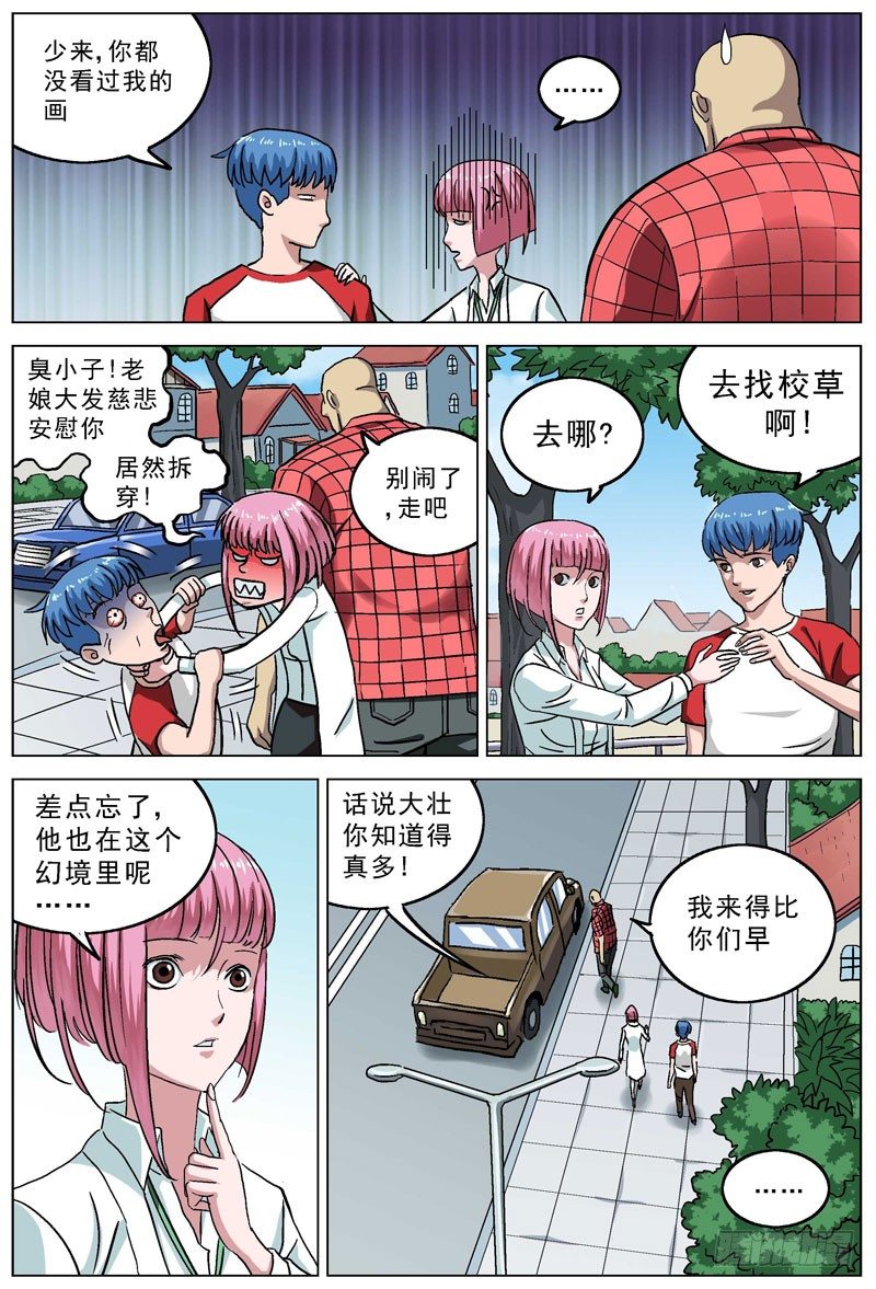 083会和16
