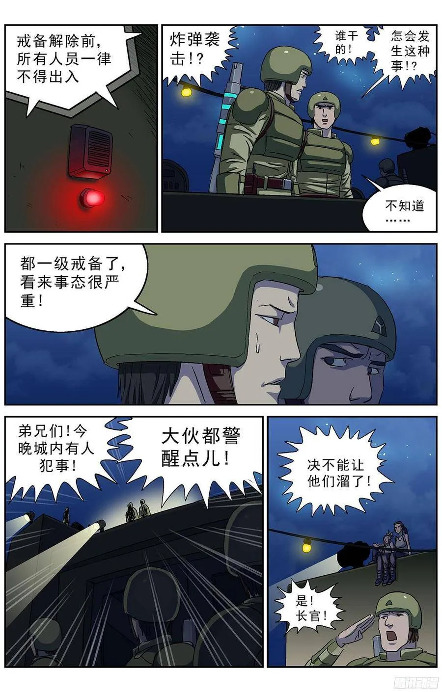 222戒备2