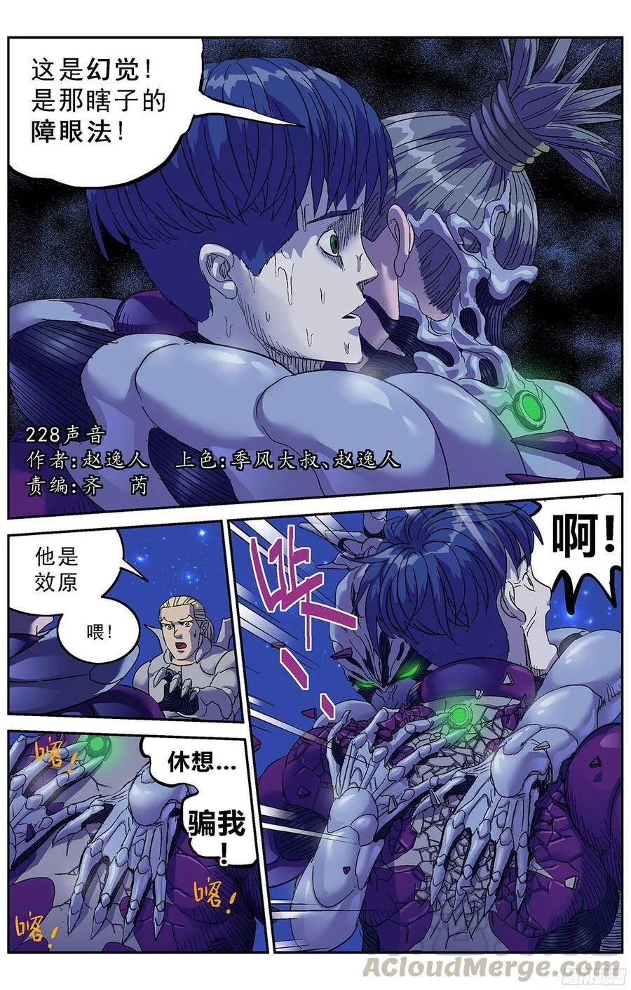 227蛊惑10