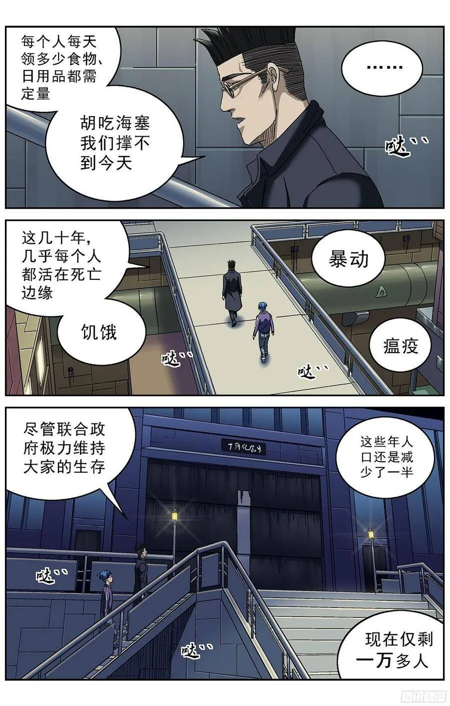 210地下城3