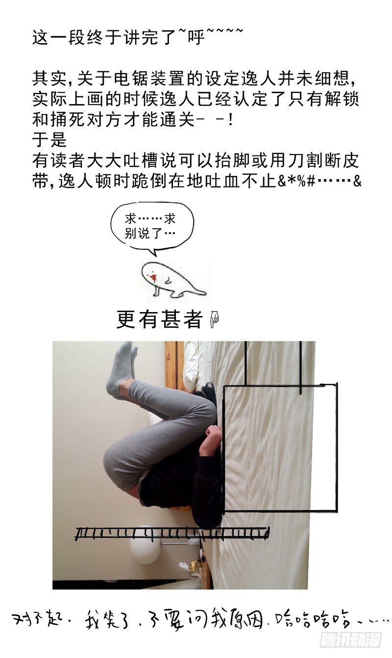 006生还8