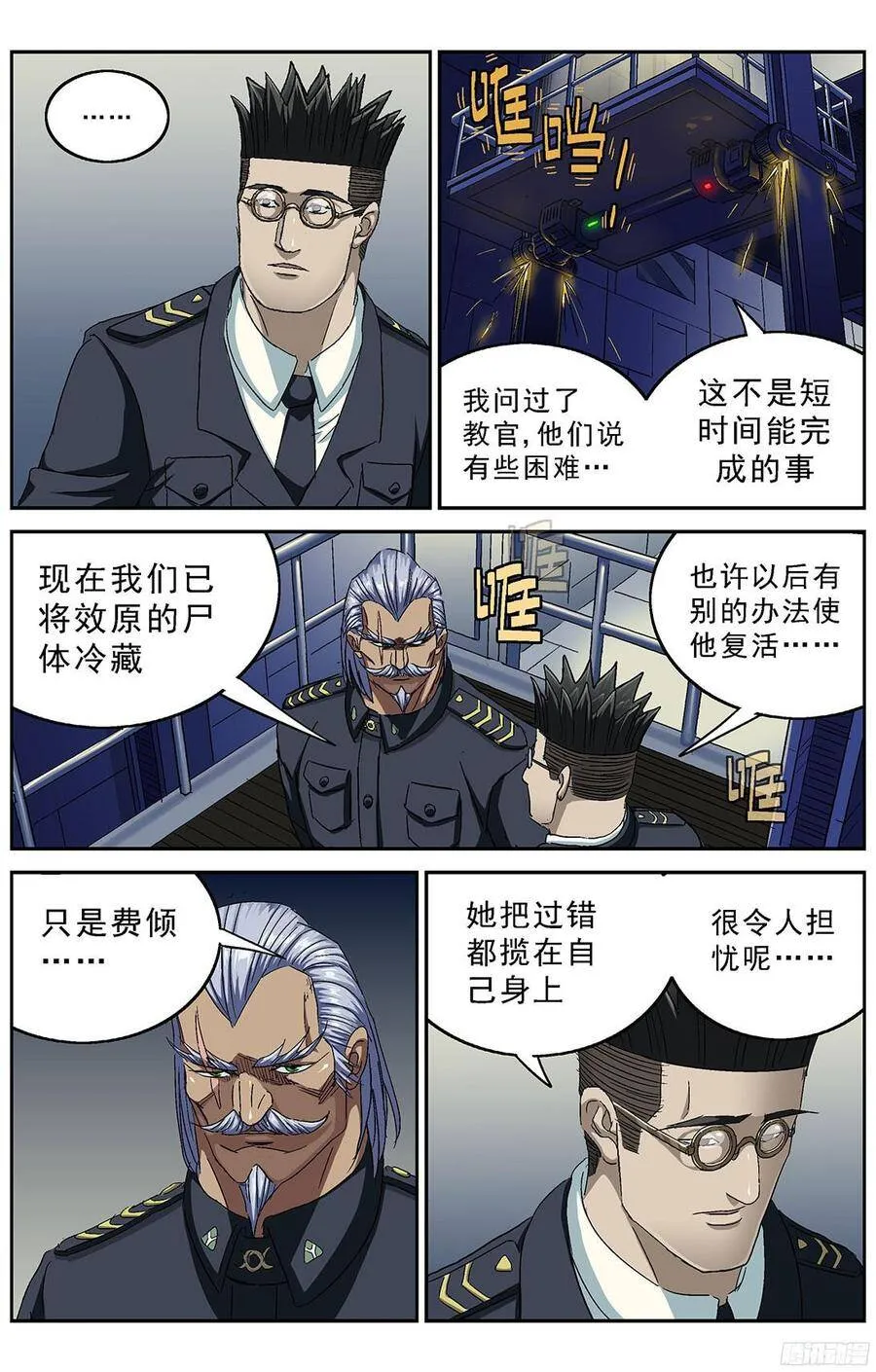 233冷藏2