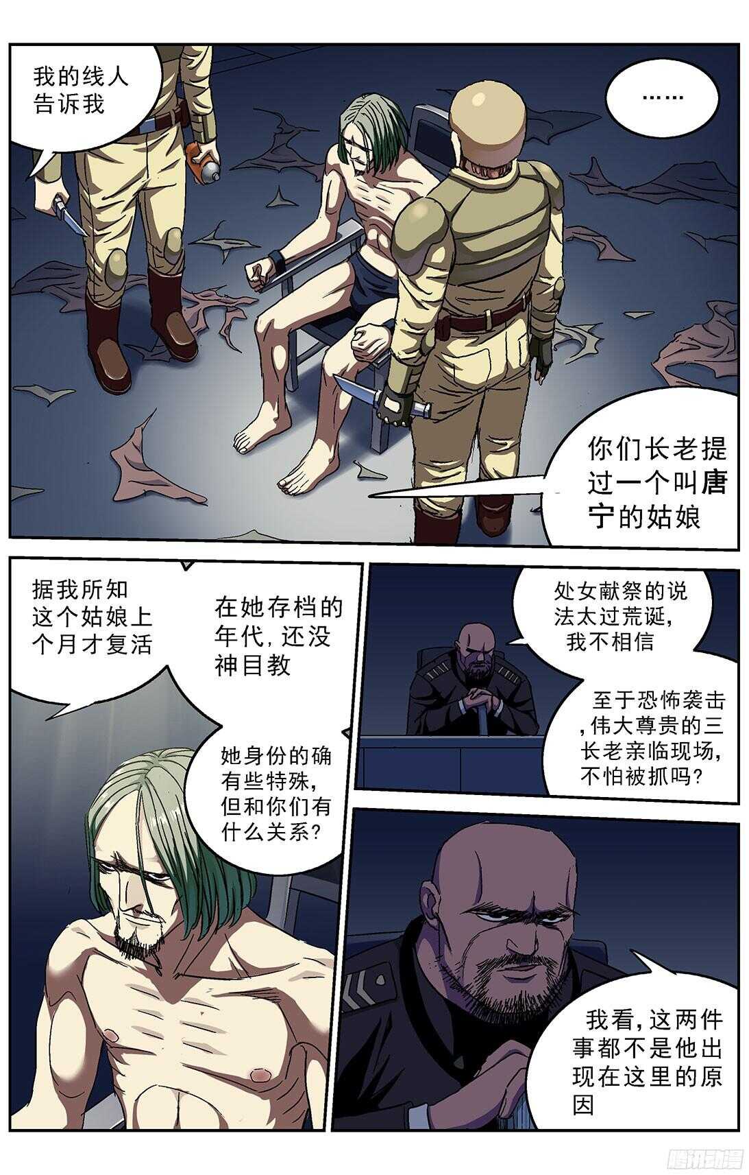 242酷刑0