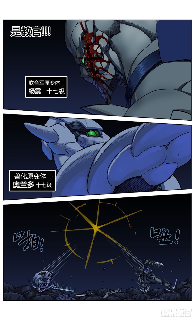 352坠落7