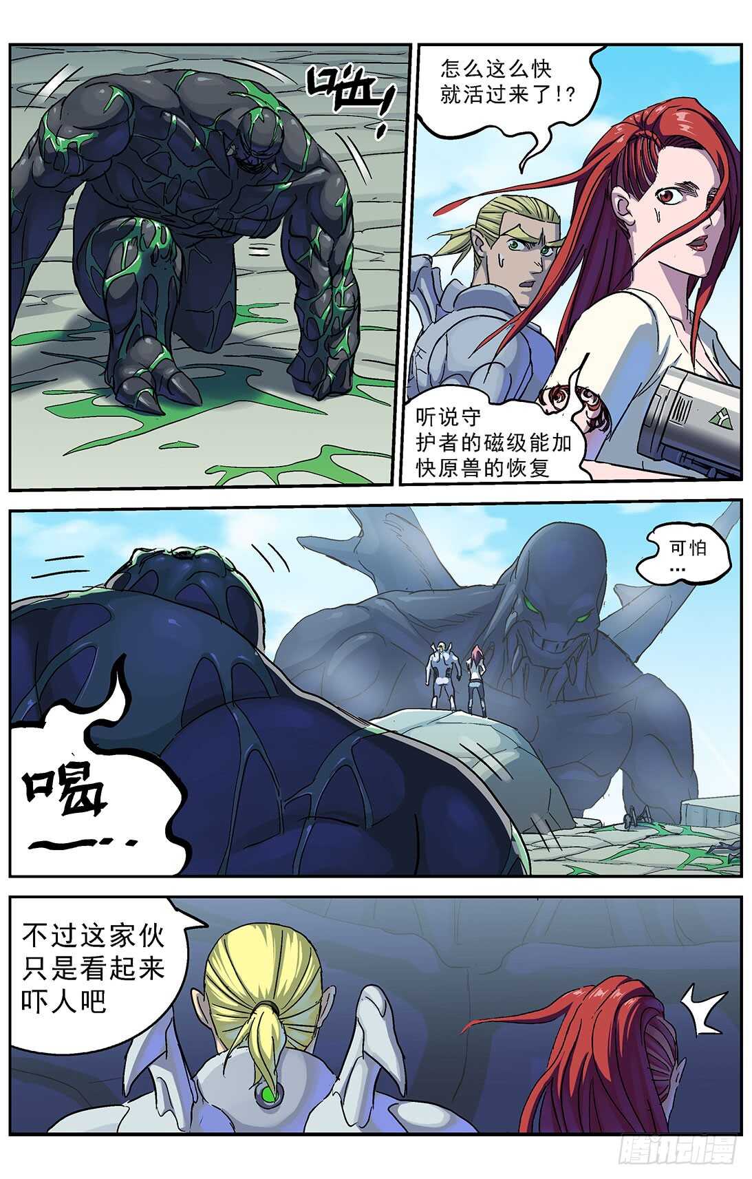 260巨兽6