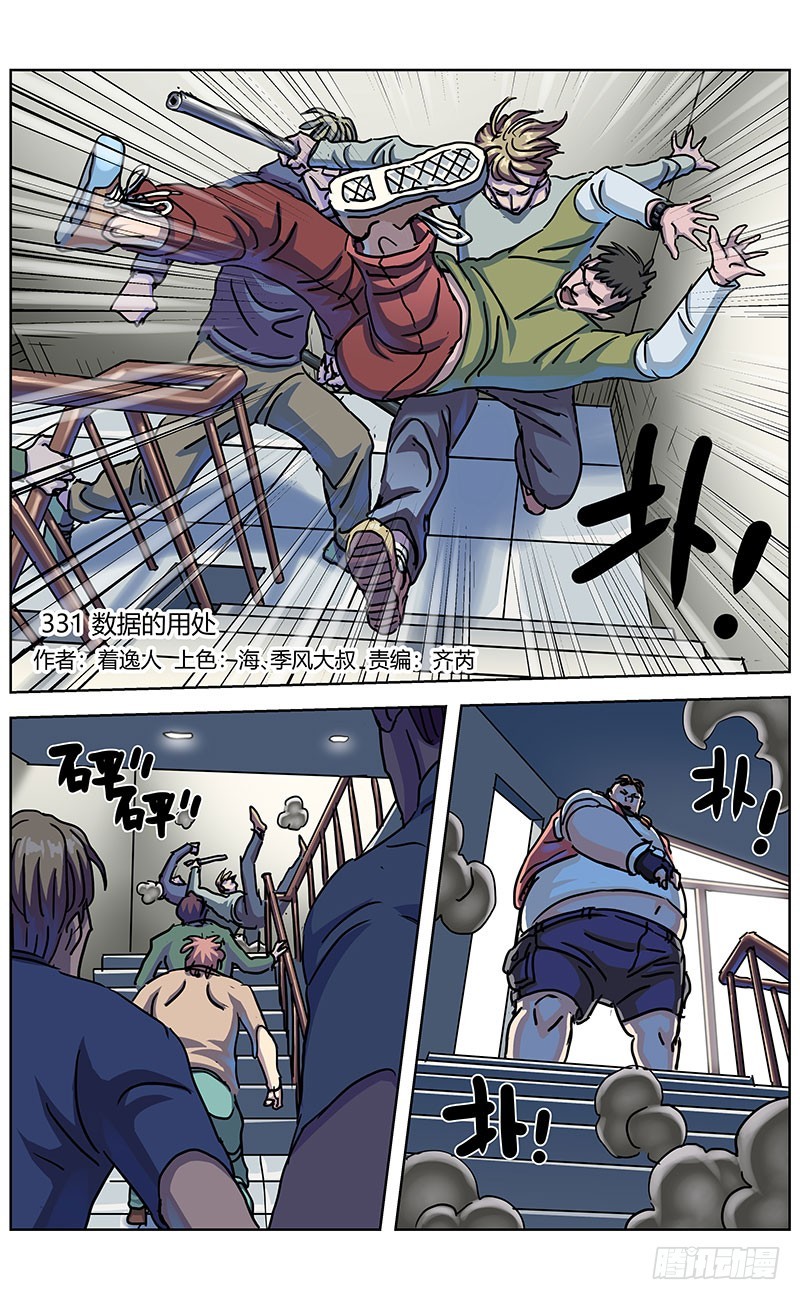 331数据的用处0