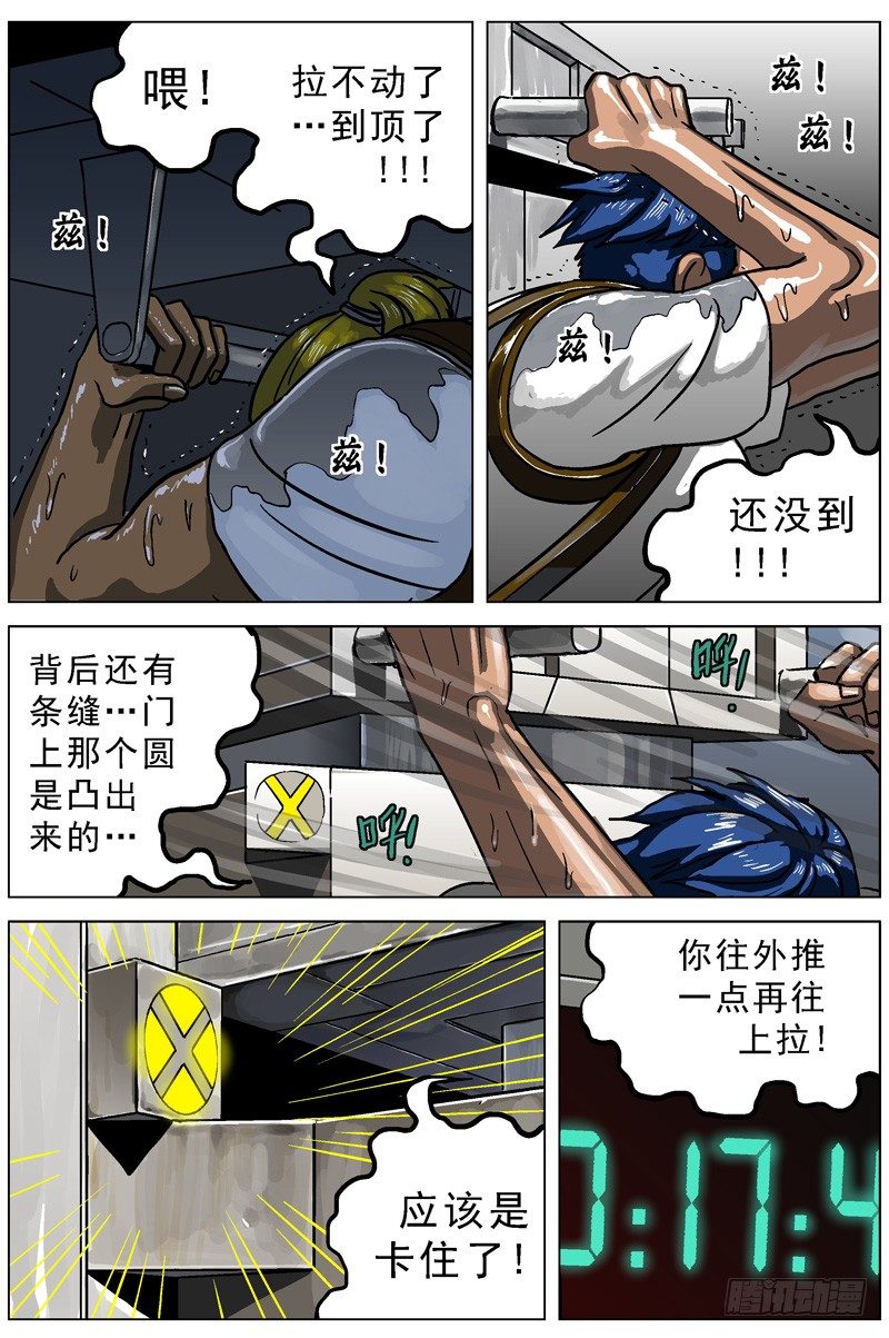 005解锁4