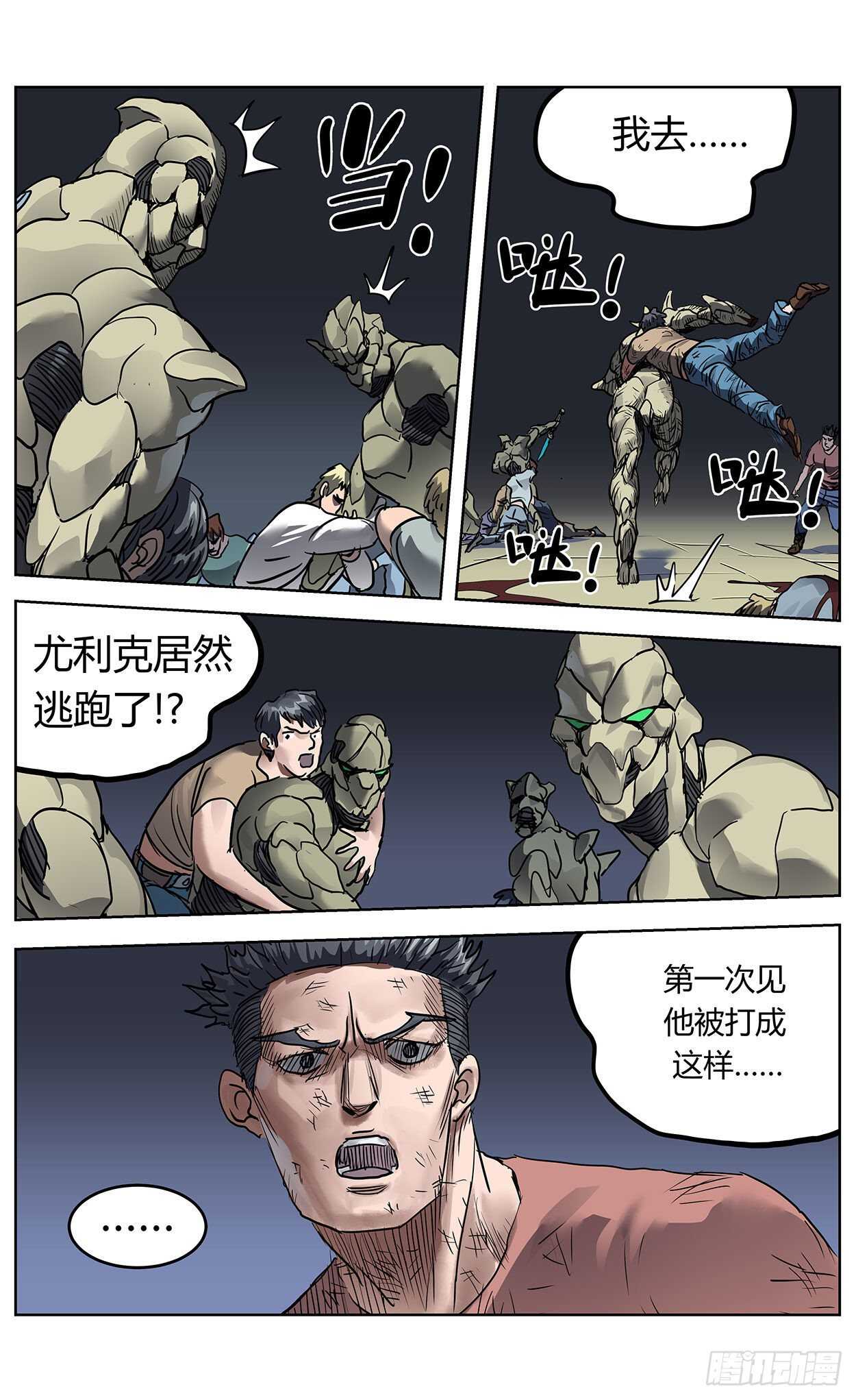 381联合军7
