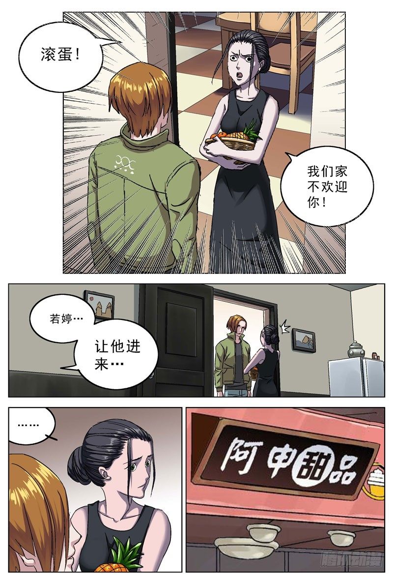 103去向4