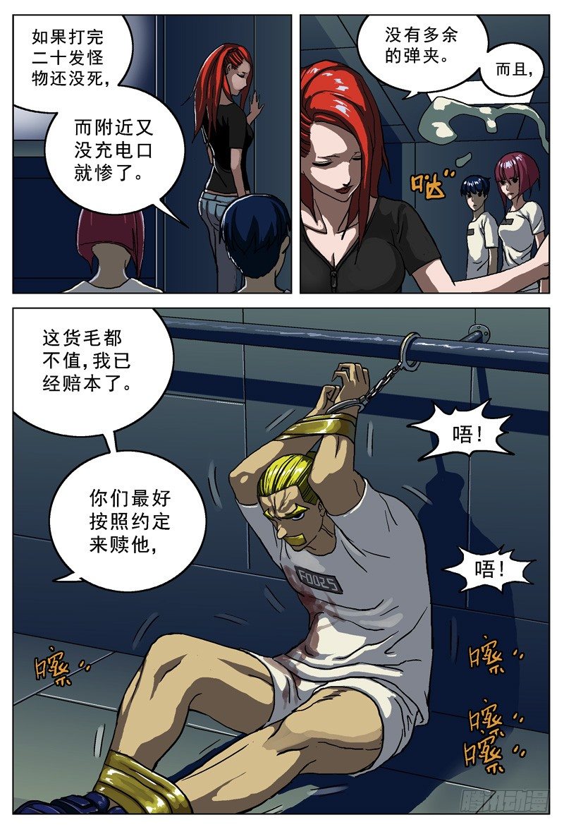 026液态电池2