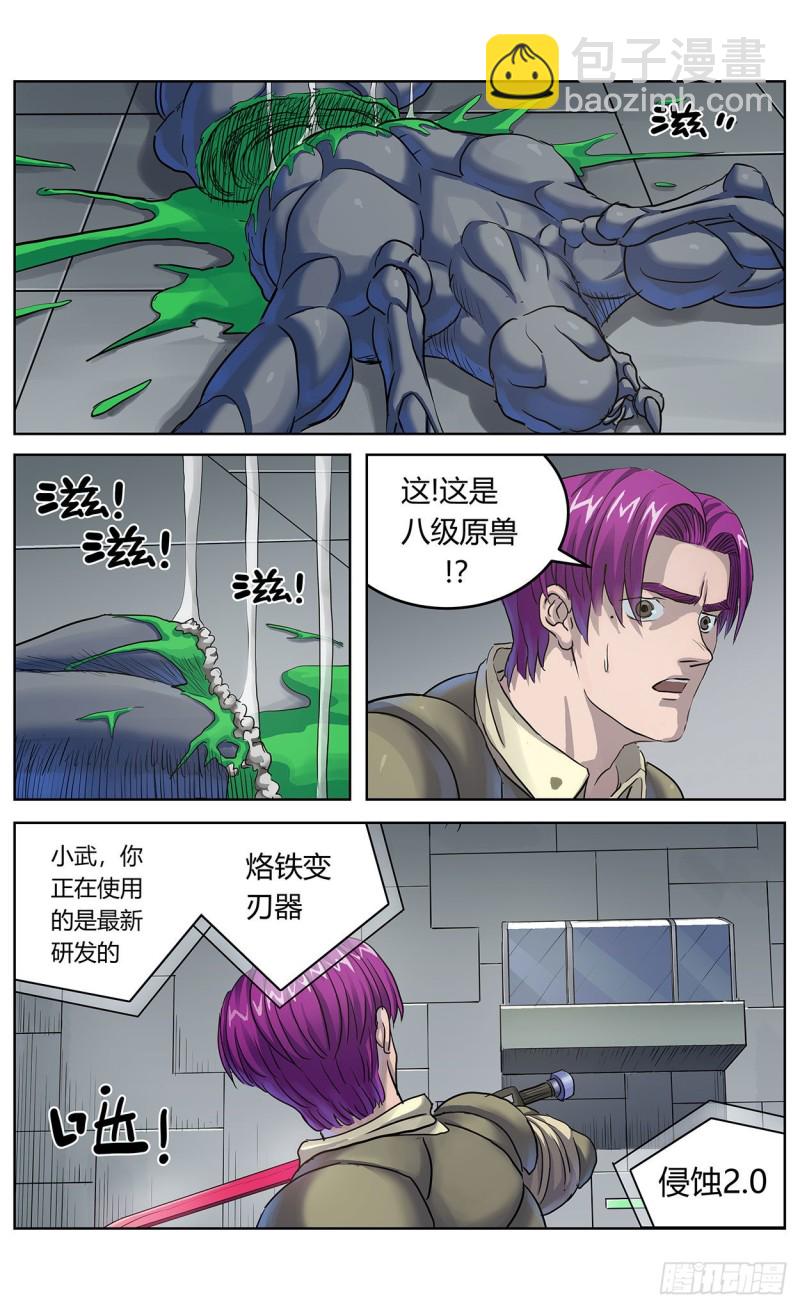 386尾声+结尾感言16