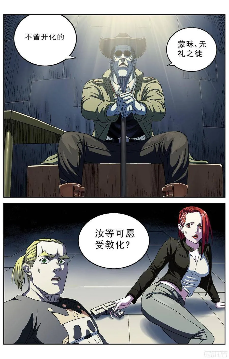 221教化8