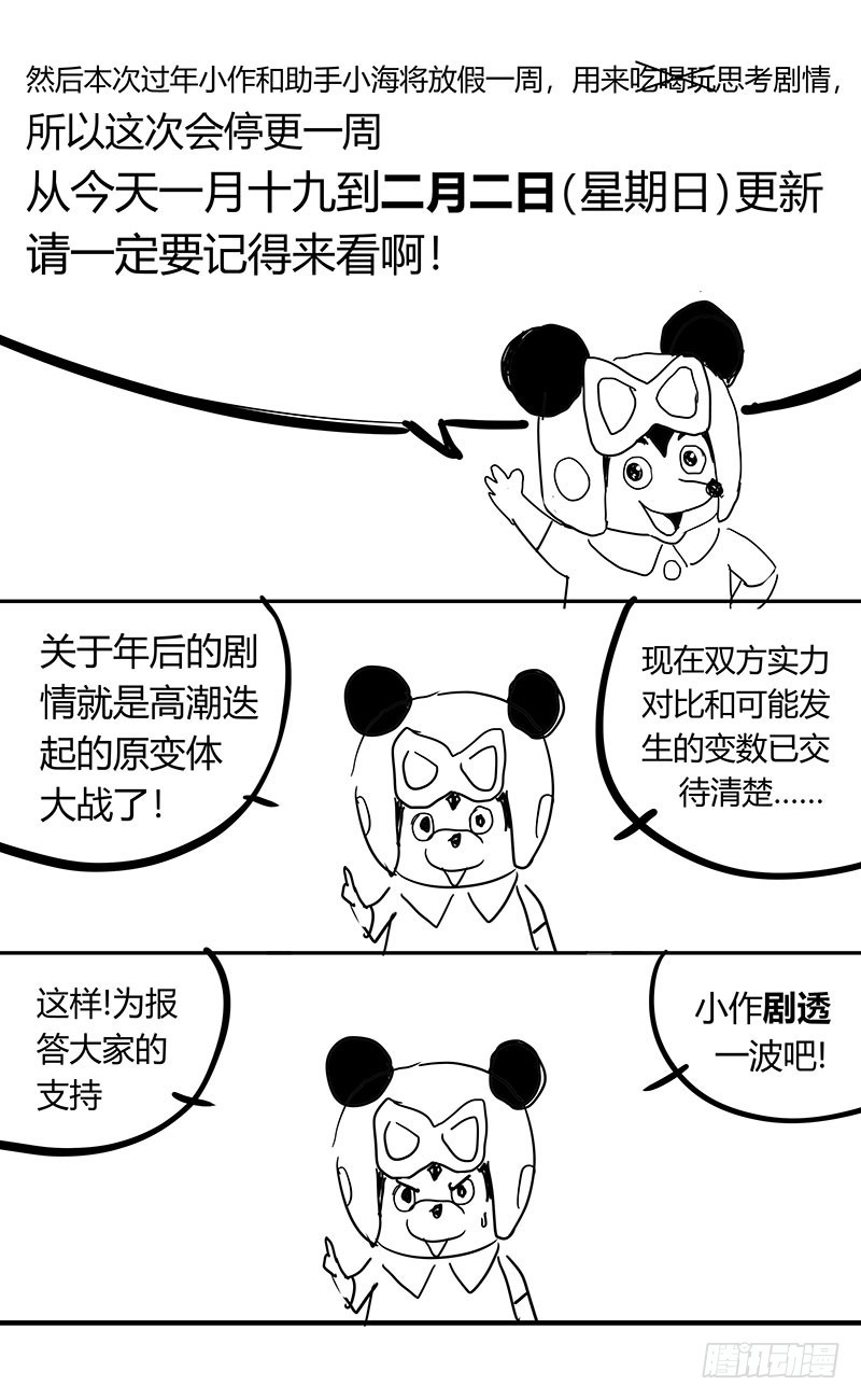 337拖延+放假通知16
