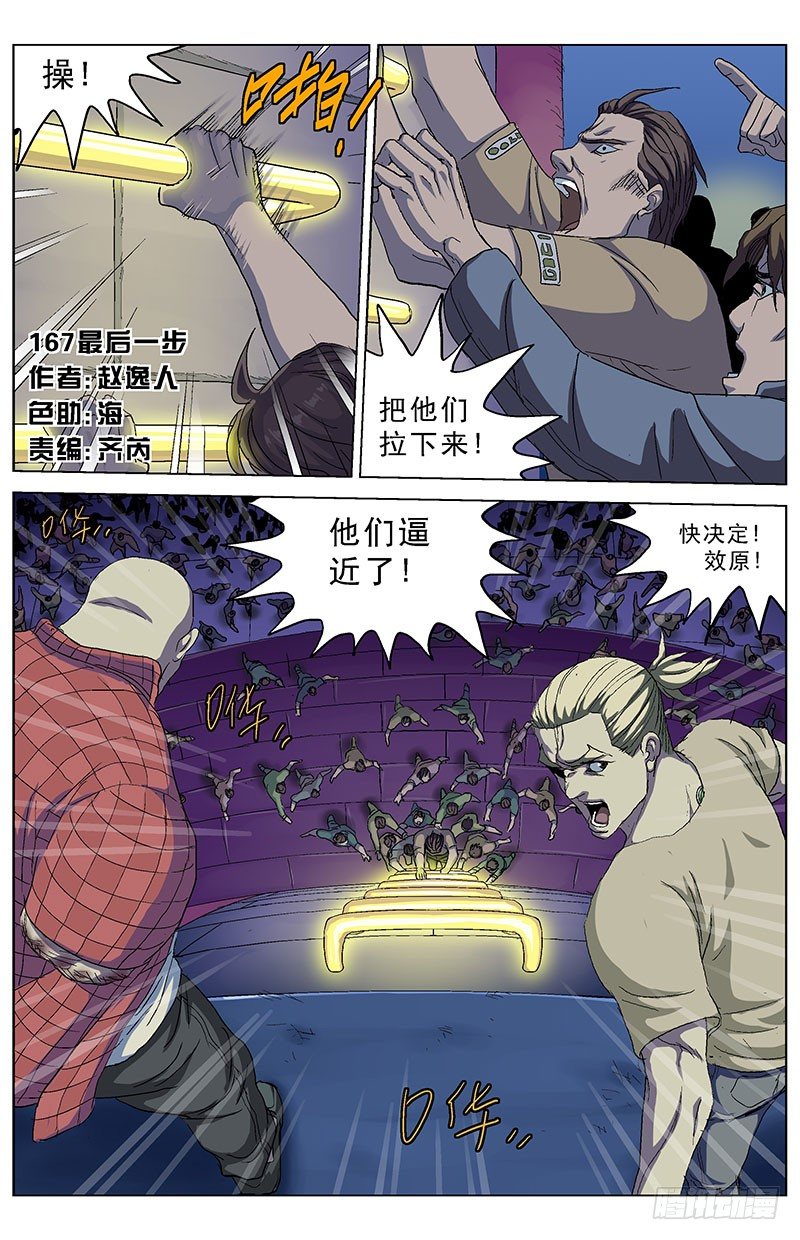 167最后一步0