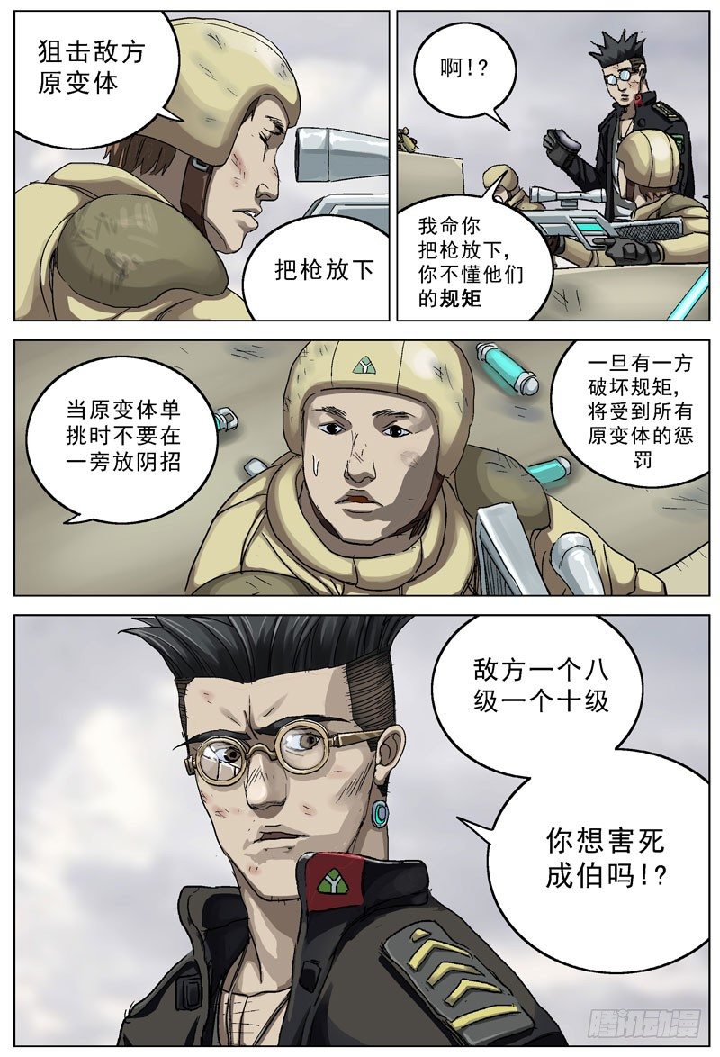 101规矩3