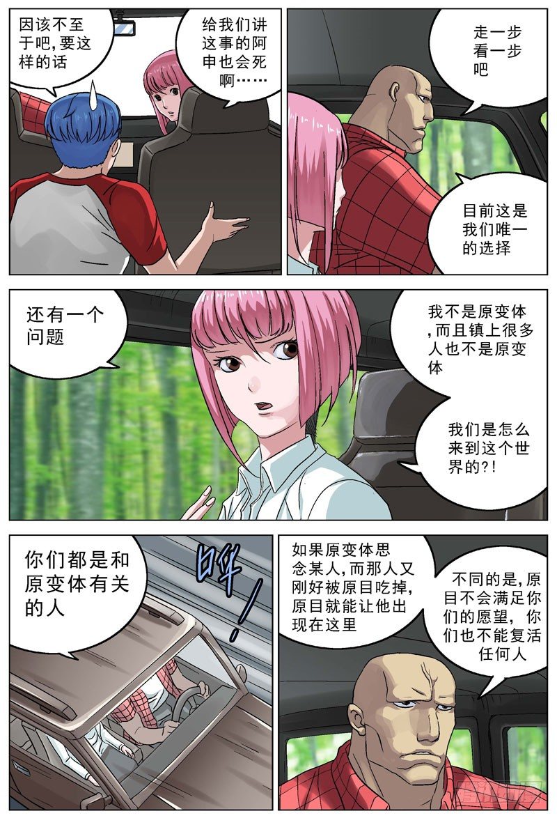 086拦截10