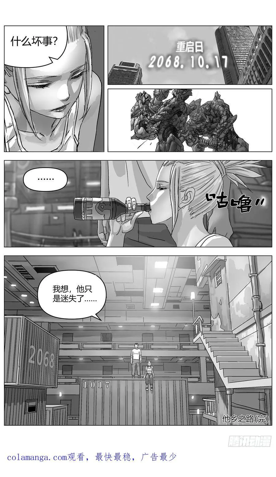 他乡之路00419