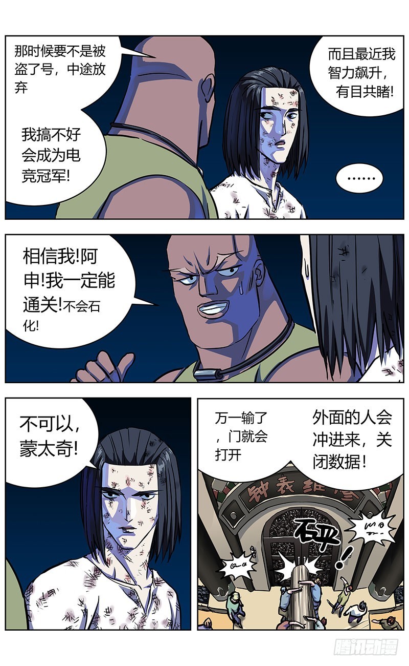 341联合之盾1