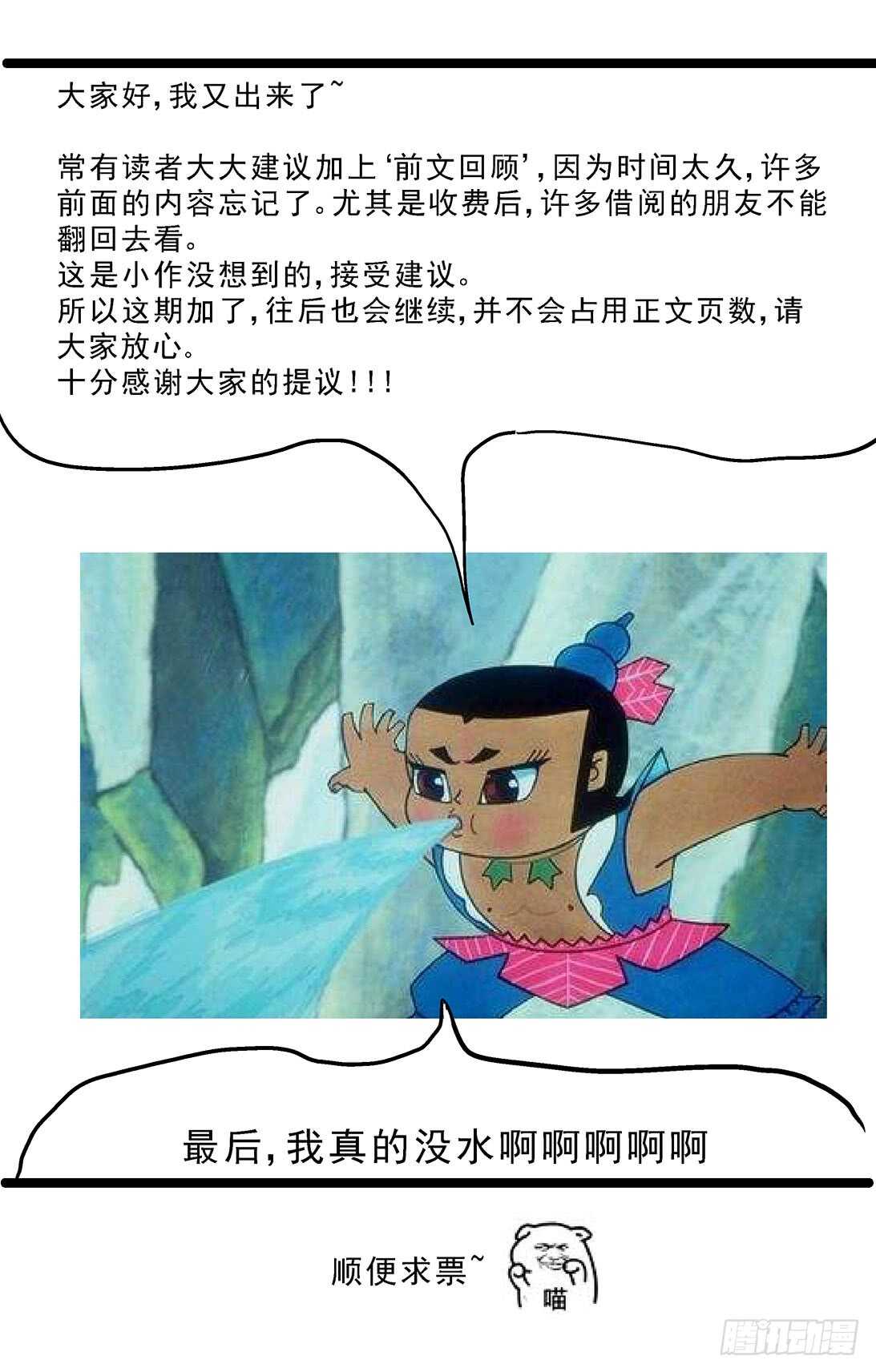260巨兽18