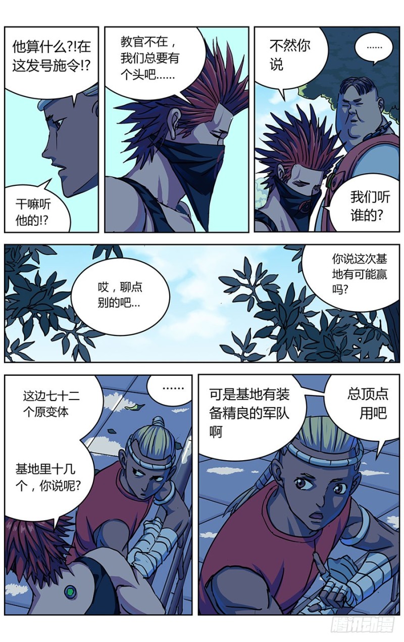324集结10