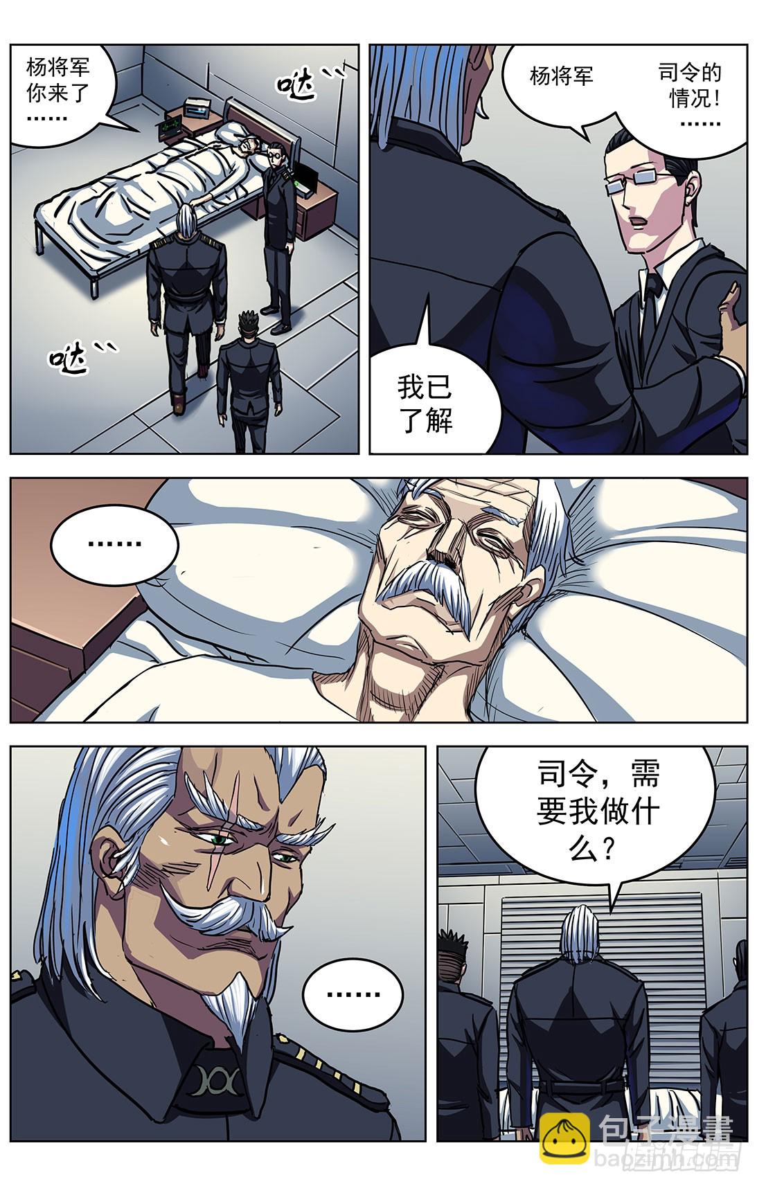 300原目的动机14
