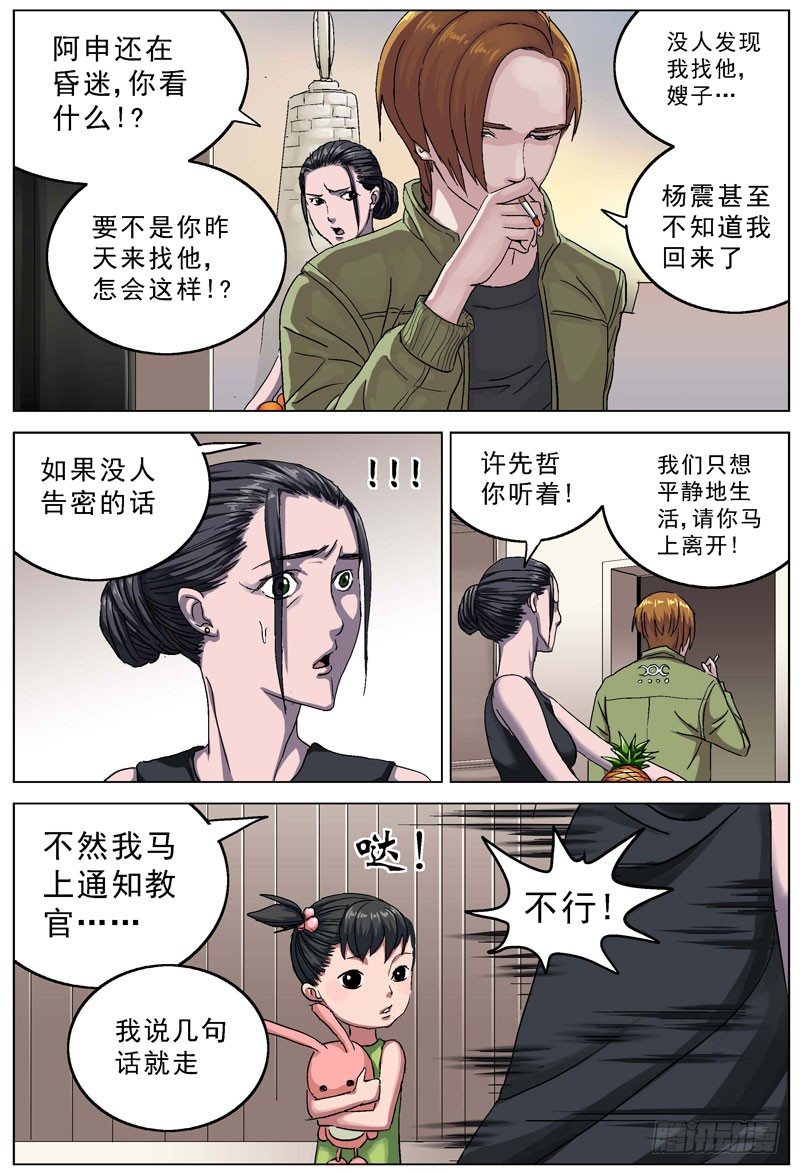103去向3