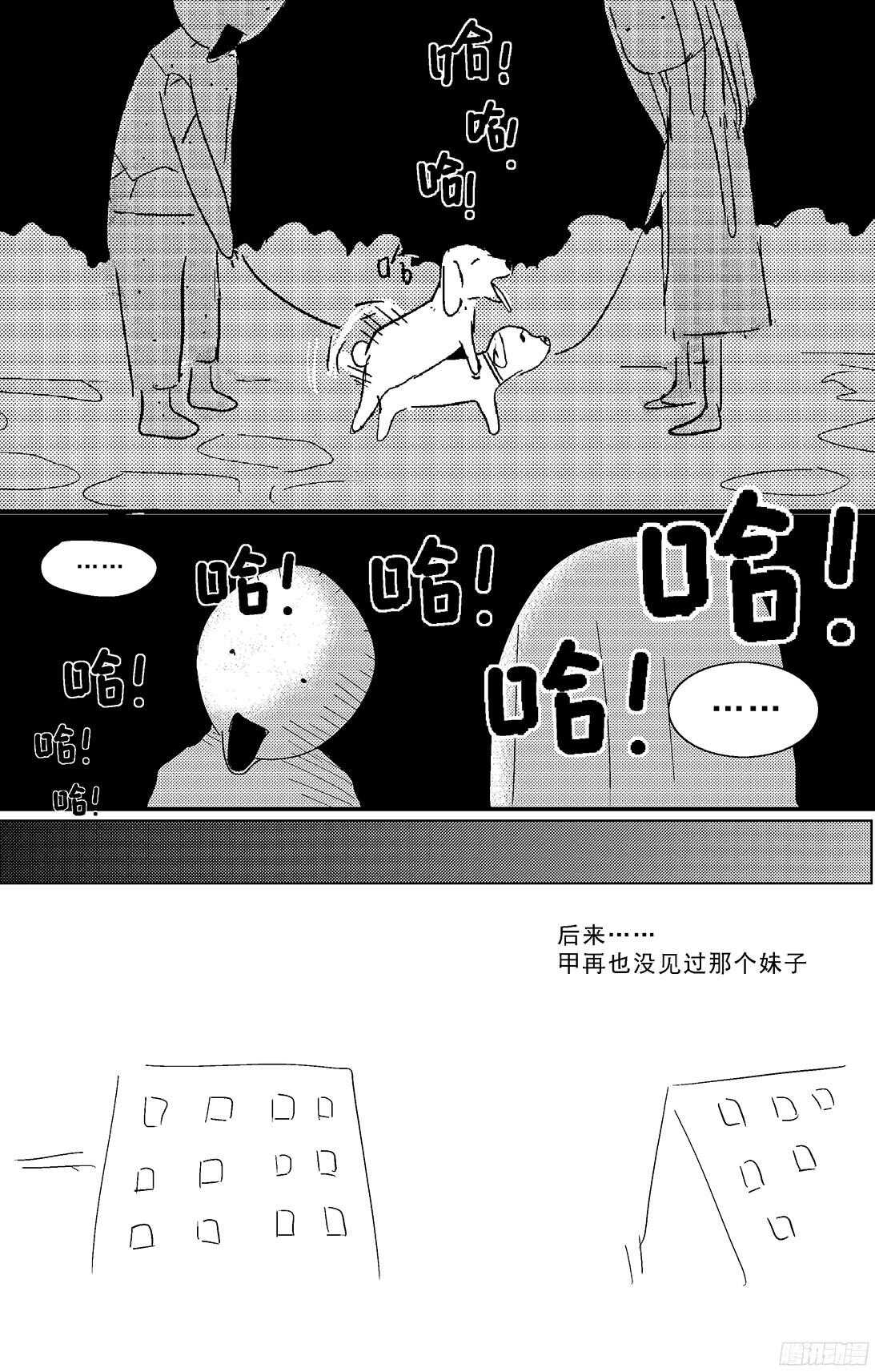 253阴谋+小剧场19
