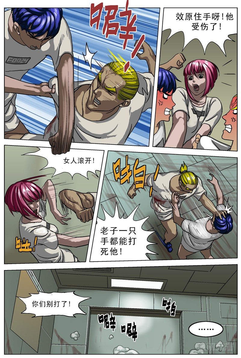 021撕逼7