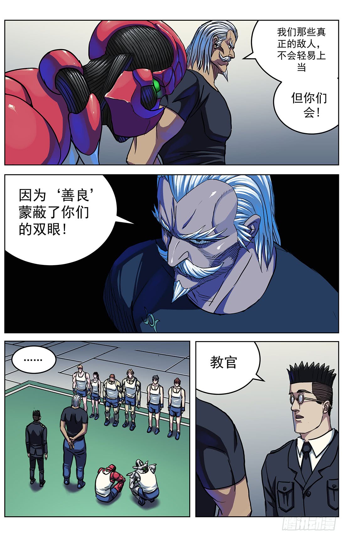 300原目的动机11