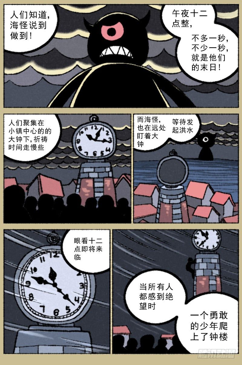 065传说1