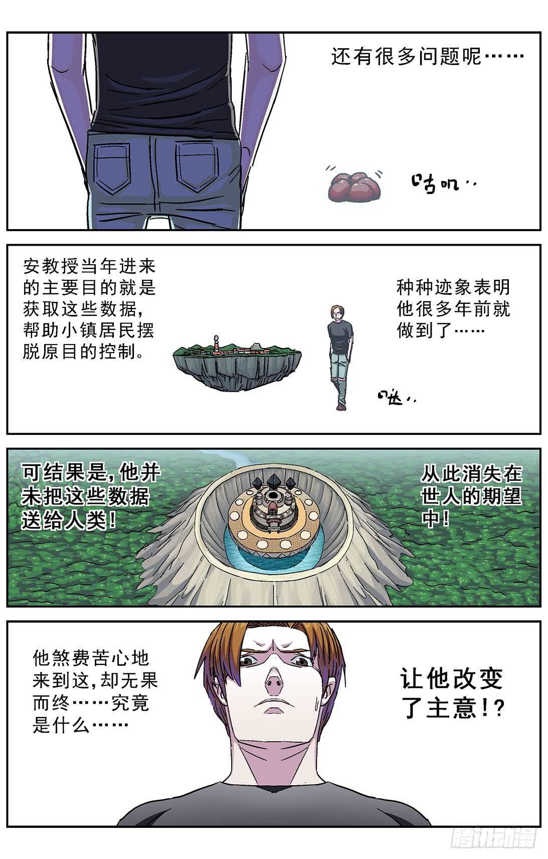 276深层空间5