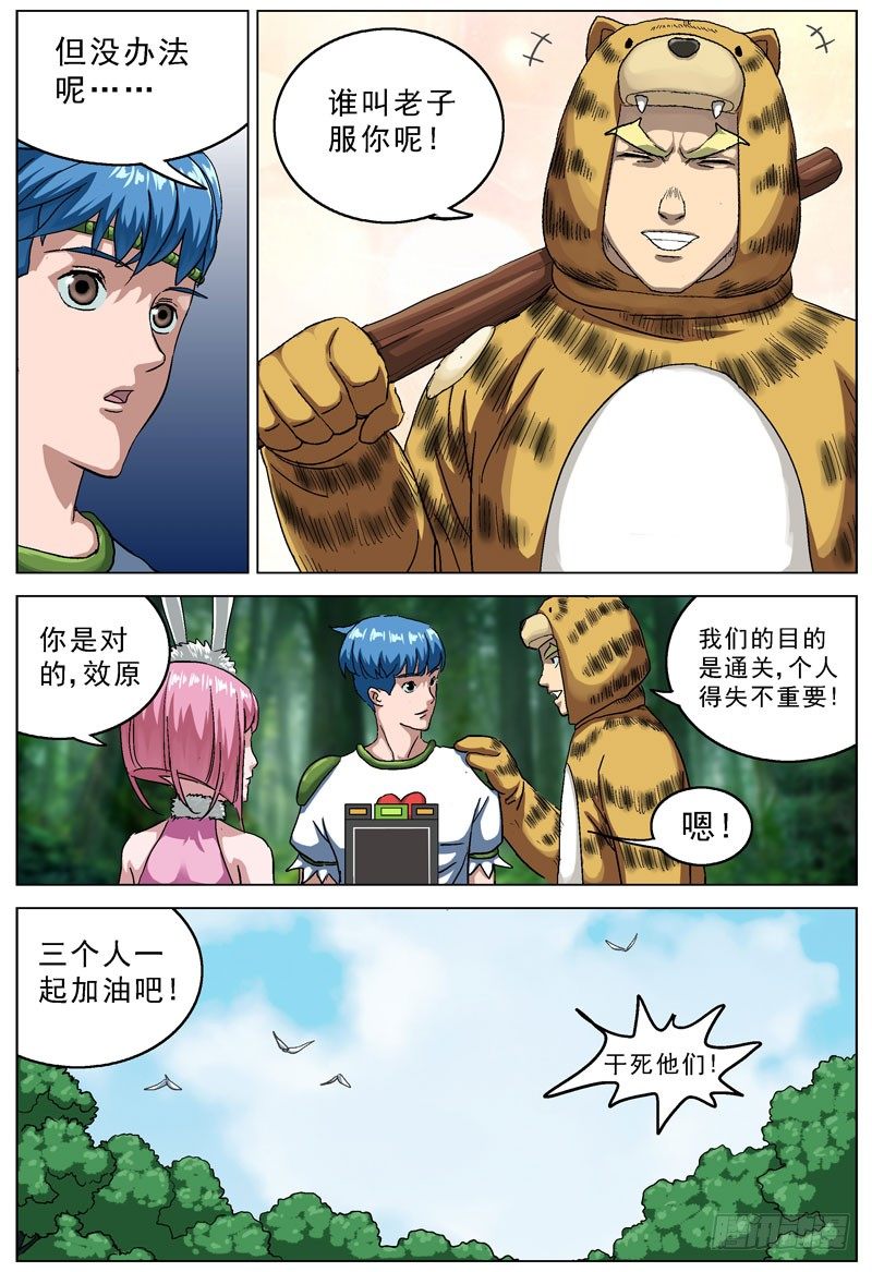 112弓箭手5