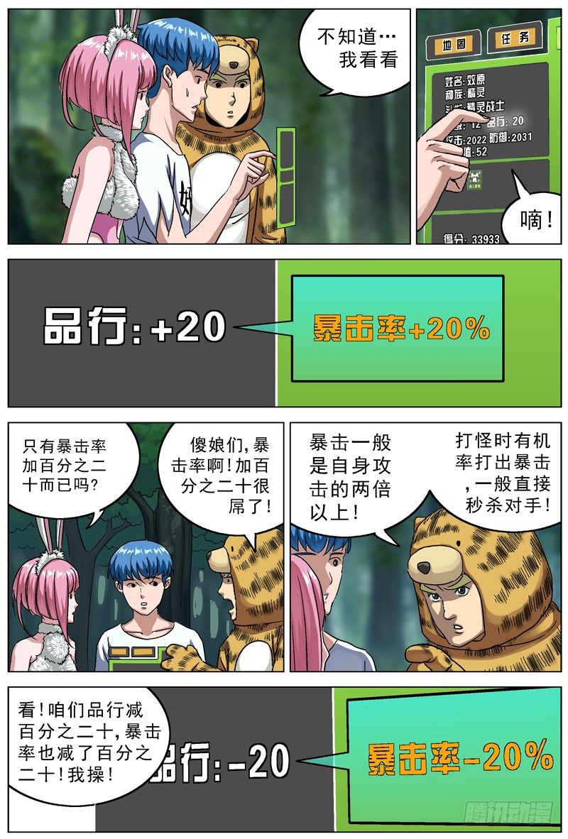 111转让1