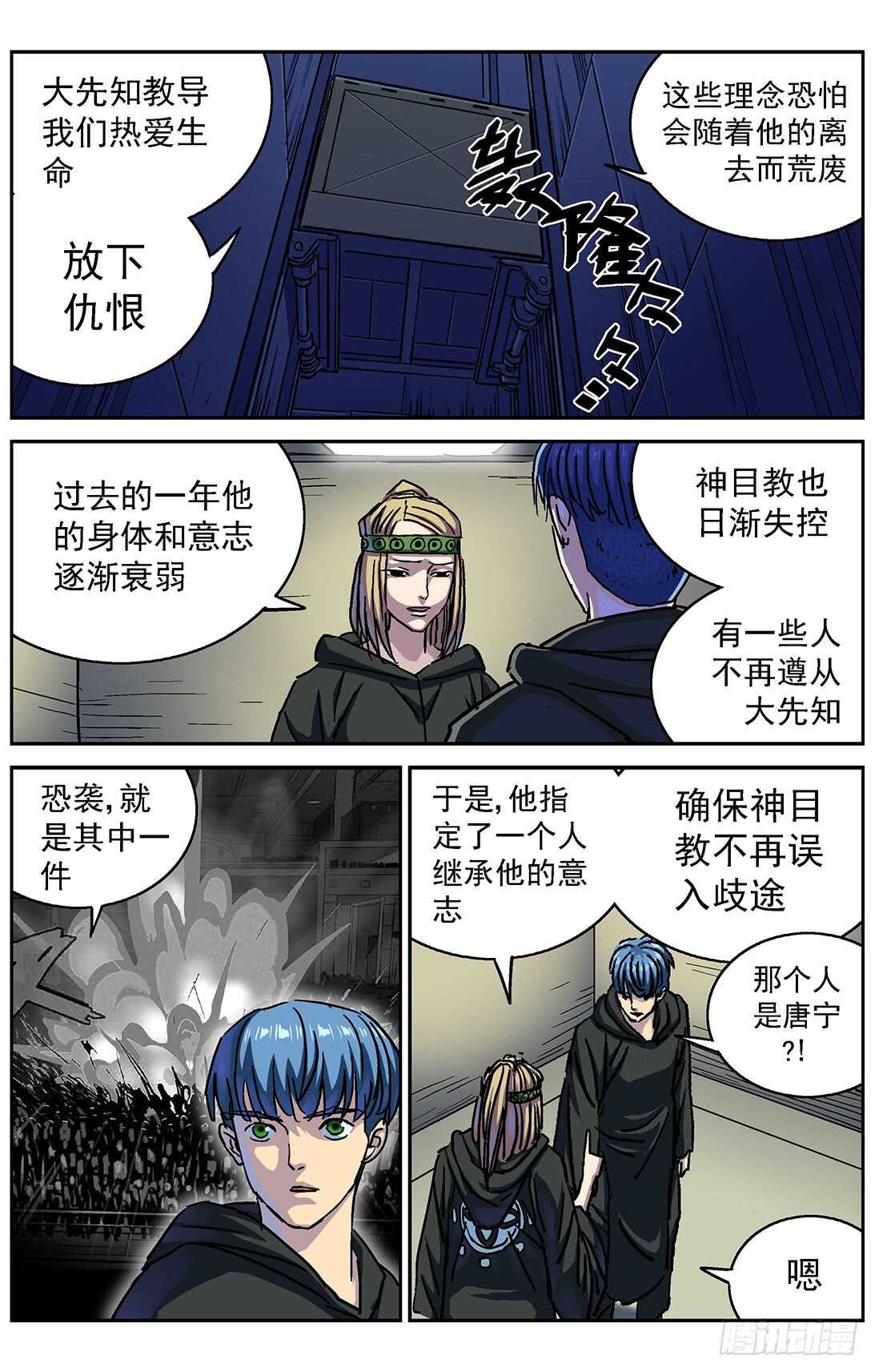 283破防3