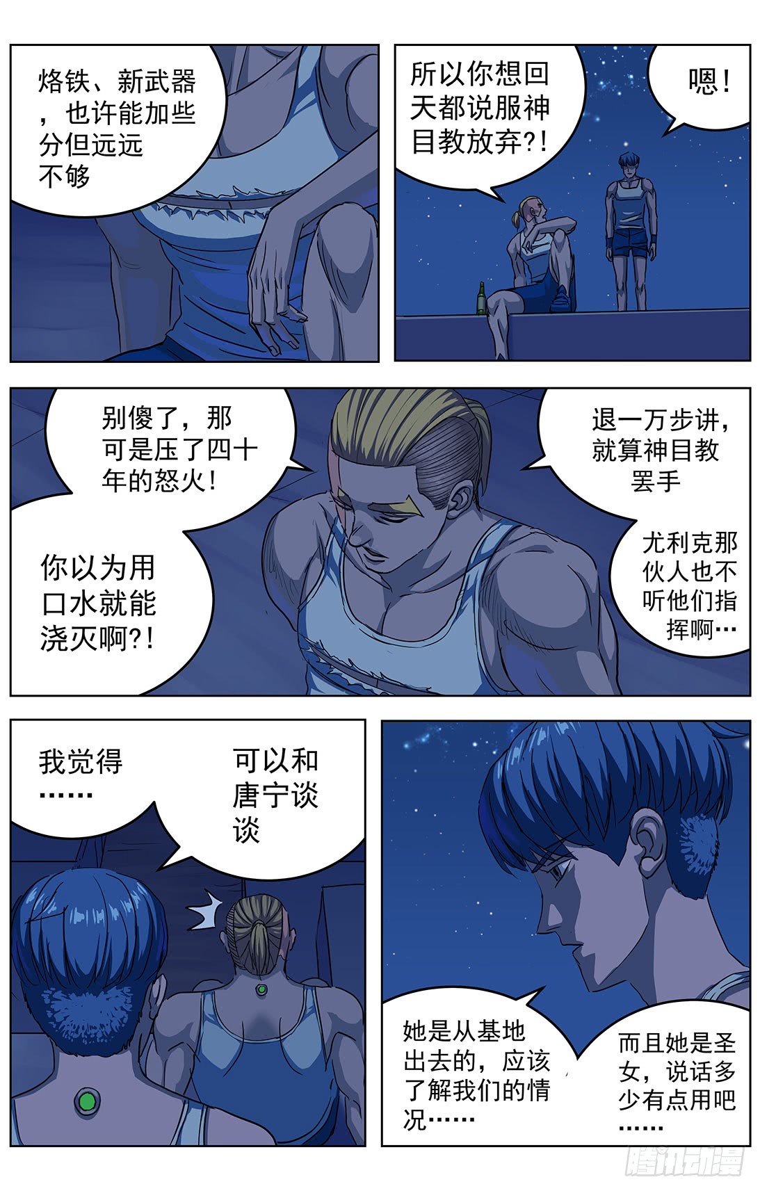 305归队3