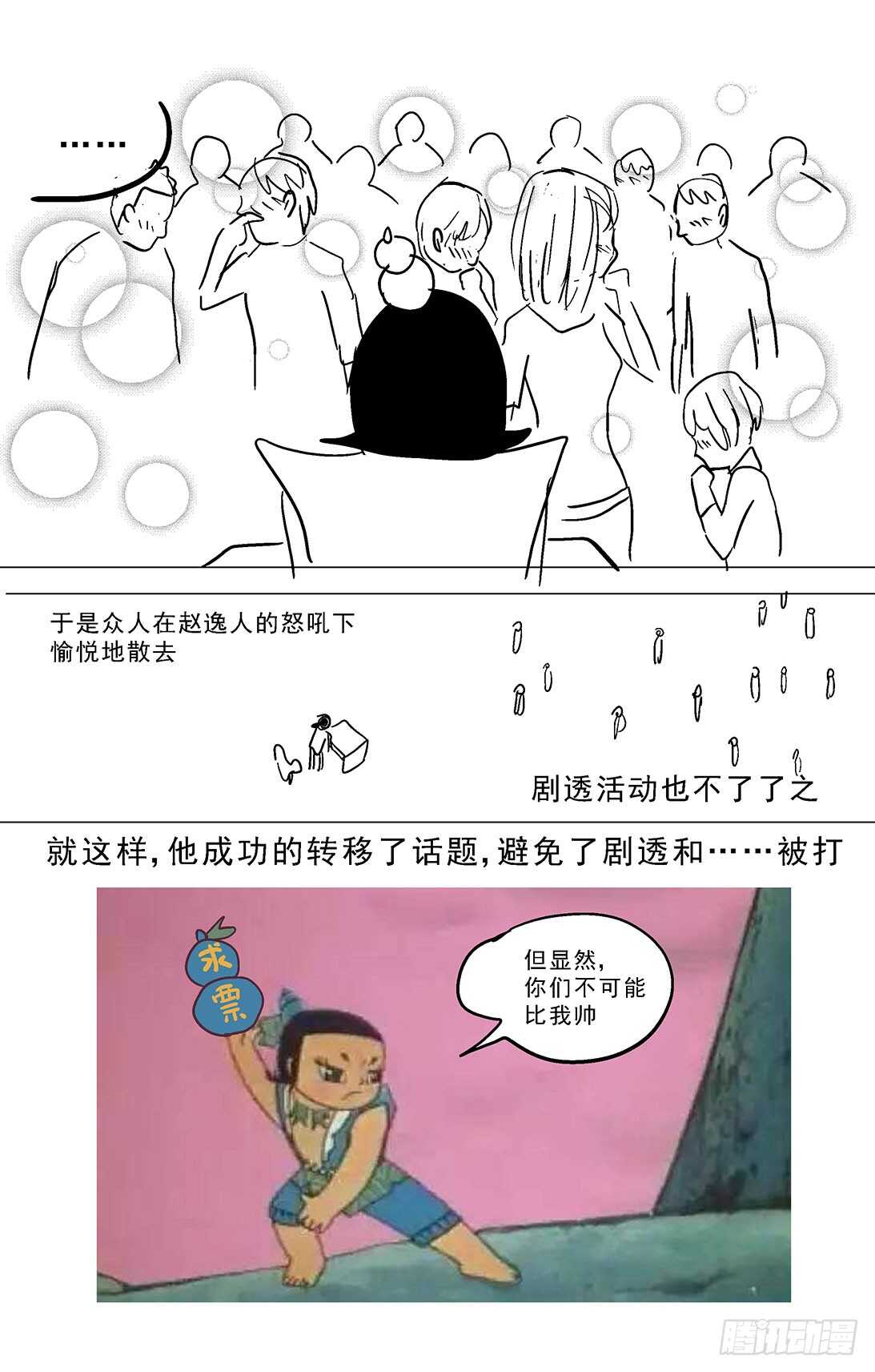 262圣女20