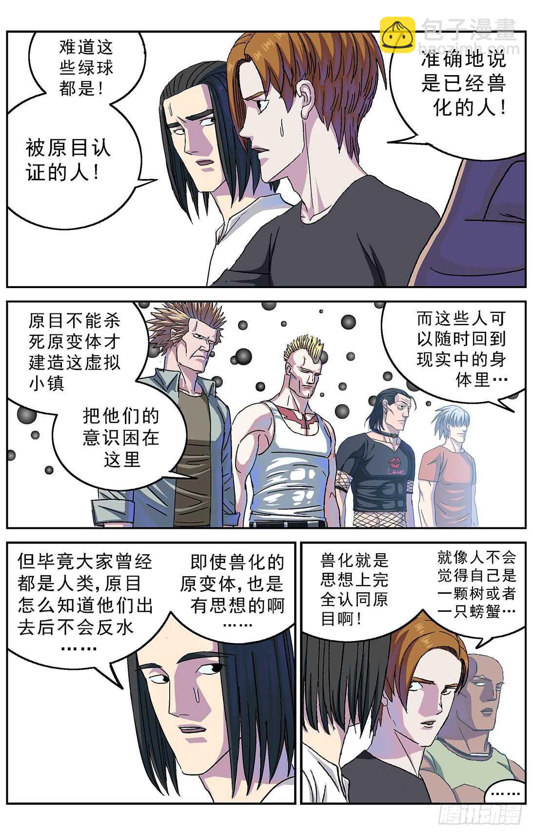 273兽化2