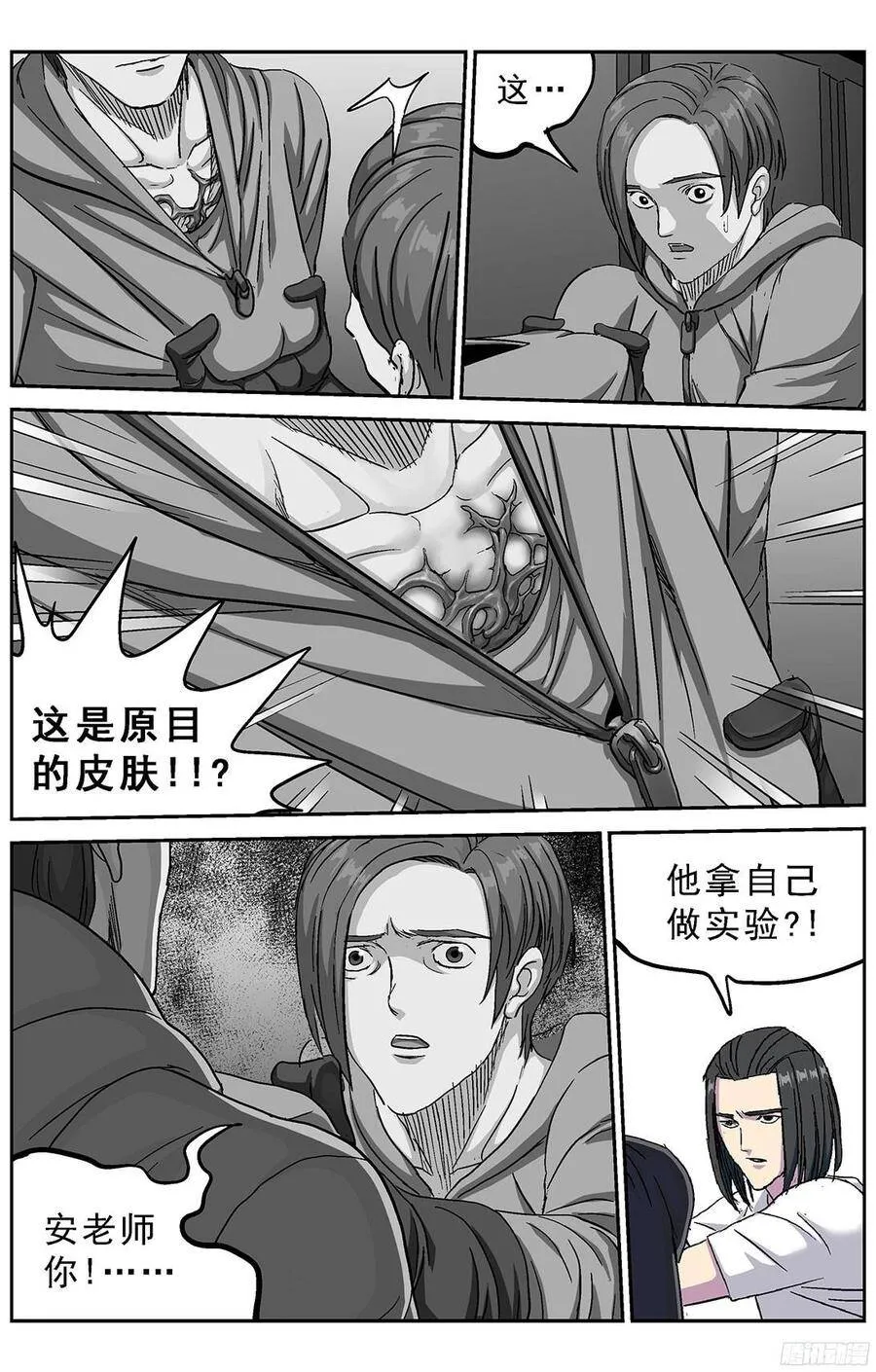236安教授的研究4